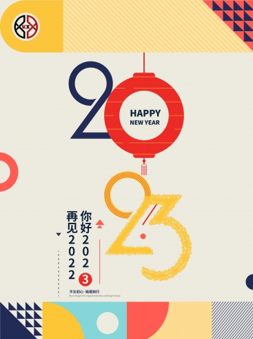 2023！科興儀器不忘初心，砥礪前行！