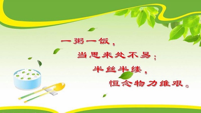 今天你節(jié)約了嗎？